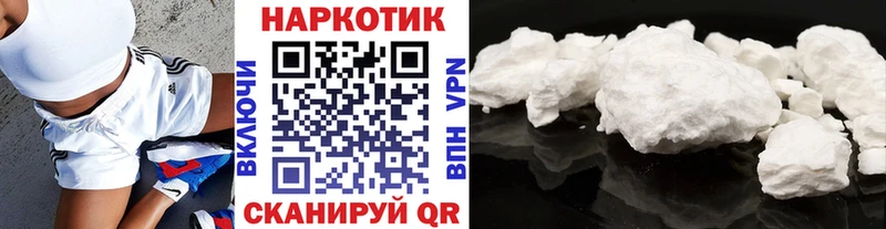  Cocaine Чухлома