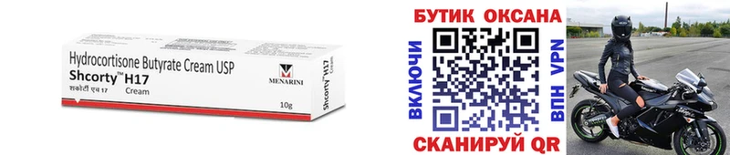 hydra вход  Чухлома  Бутират бутандиол  купить закладку 