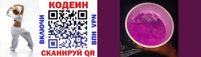 Кодеин Purple Drank  цена   Чухлома 