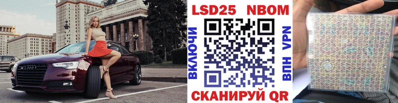 Марки N-bome 1,8мг  Чухлома 